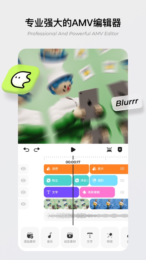 blurrr安卓版下载-blurrr安卓版免费下载v2.1.0