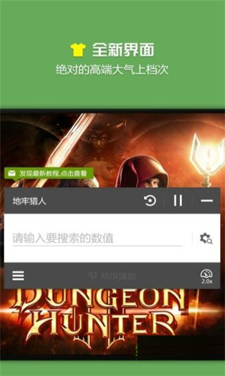 烧饼游戏大师下载-烧饼游戏修改器免root安卓版下载v15.0.6 烧饼游戏大师下载-烧饼游戏修改器免root安卓版下载v15.0.6