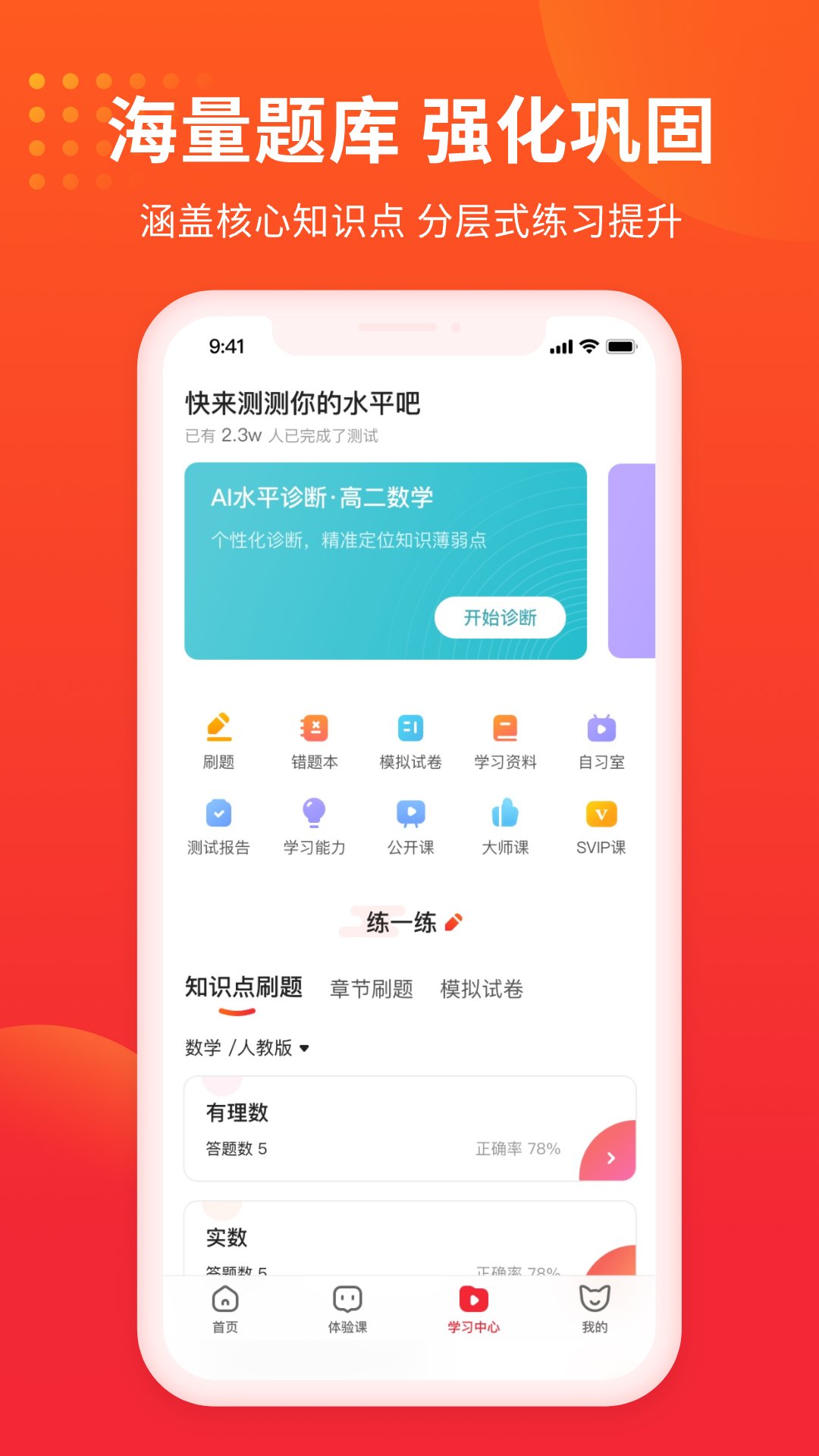 掌门1对1辅导app下载-掌门1对1辅导手机版免费下载v8.2.0 掌门1对1辅导app下载-掌门1对1辅导手机版免费下载v8.2.0