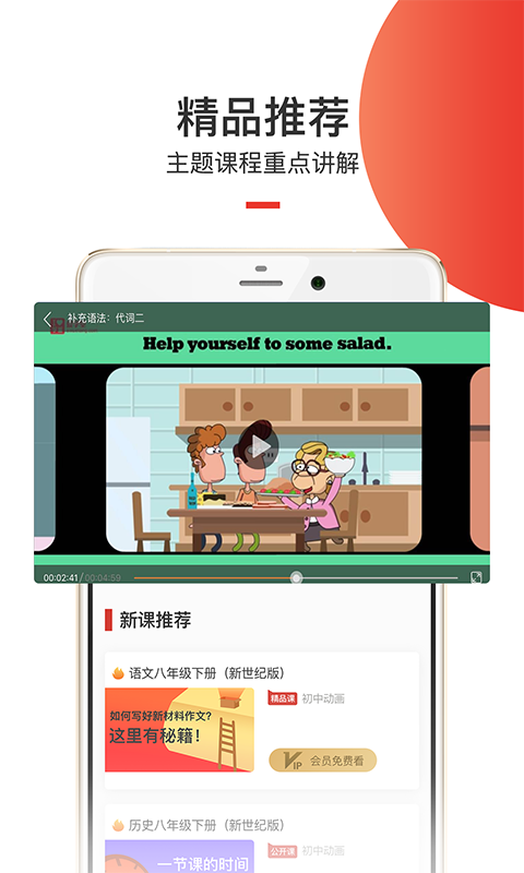 爱学堂app下载-爱学堂安卓版下载v3.7.7 爱学堂app下载-爱学堂安卓版下载v3.7.7