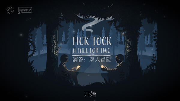 tick tock安卓下载-滴答滴答双人冒险下载v1.1.8