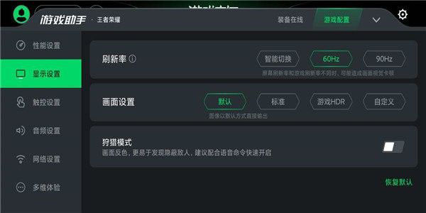 黑鲨游戏空间下载-黑鲨游戏空间安卓版下载v4.1.86.20210604 黑鲨游戏空间下载-黑鲨游戏空间安卓版下载v4.1.86.20210604