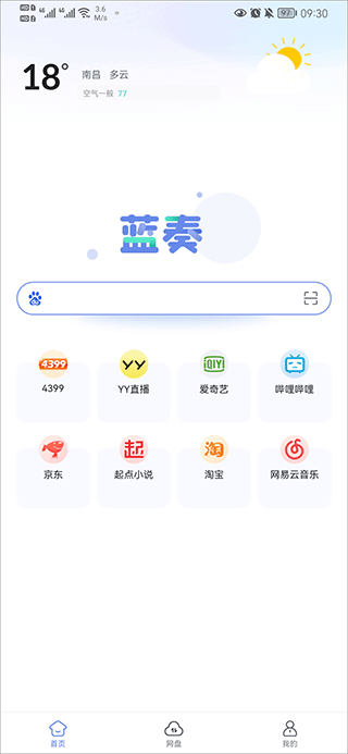 蓝奏浏览器app下载-蓝奏浏览器app下载安卓v1.1.2 蓝奏浏览器app下载-蓝奏浏览器app下载安卓v1.1.2