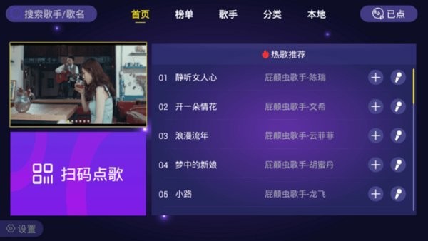 家庭KTV软件电视版下载-家庭ktv软件免费下载v1.1.5
