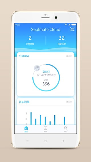 心灵伙伴心理云平台app下载-心灵伙伴心理云平台免费版下载v4.1.1