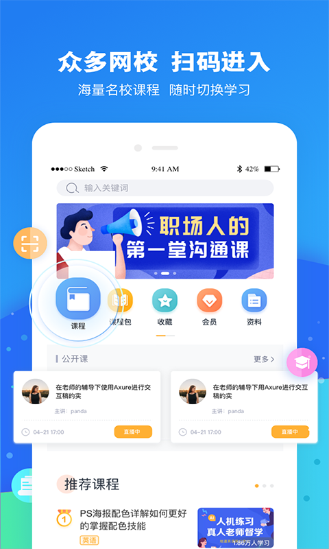 云朵课堂app下载-云朵课堂安卓版免费下载v4.8.0