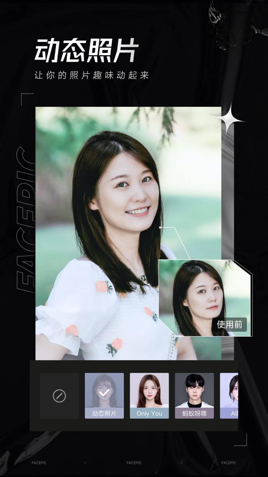 facepic免费版下载-facepic免费版2023下载v1.6.0.0 facepic免费版下载-facepic免费版2023下载v1.6.0.0