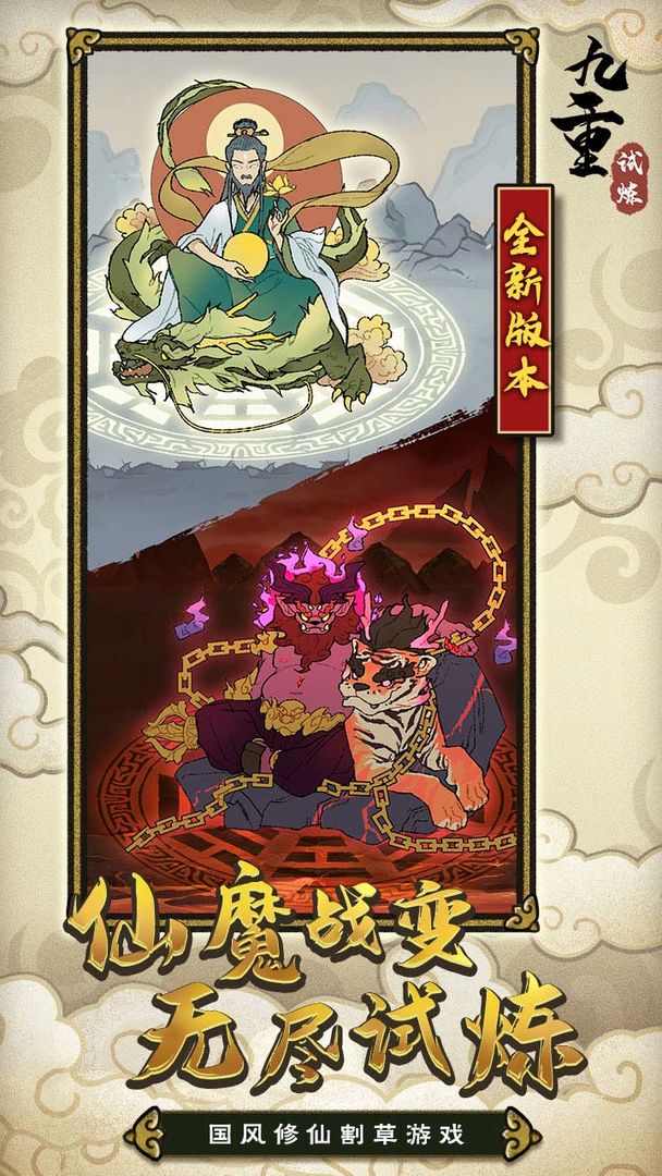 九重试炼内置MOD菜单下载-九重试炼内置MOD菜单2023最新版下载v0.902 九重试炼内置MOD菜单下载-九重试炼内置MOD菜单2023最新版下载v0.902