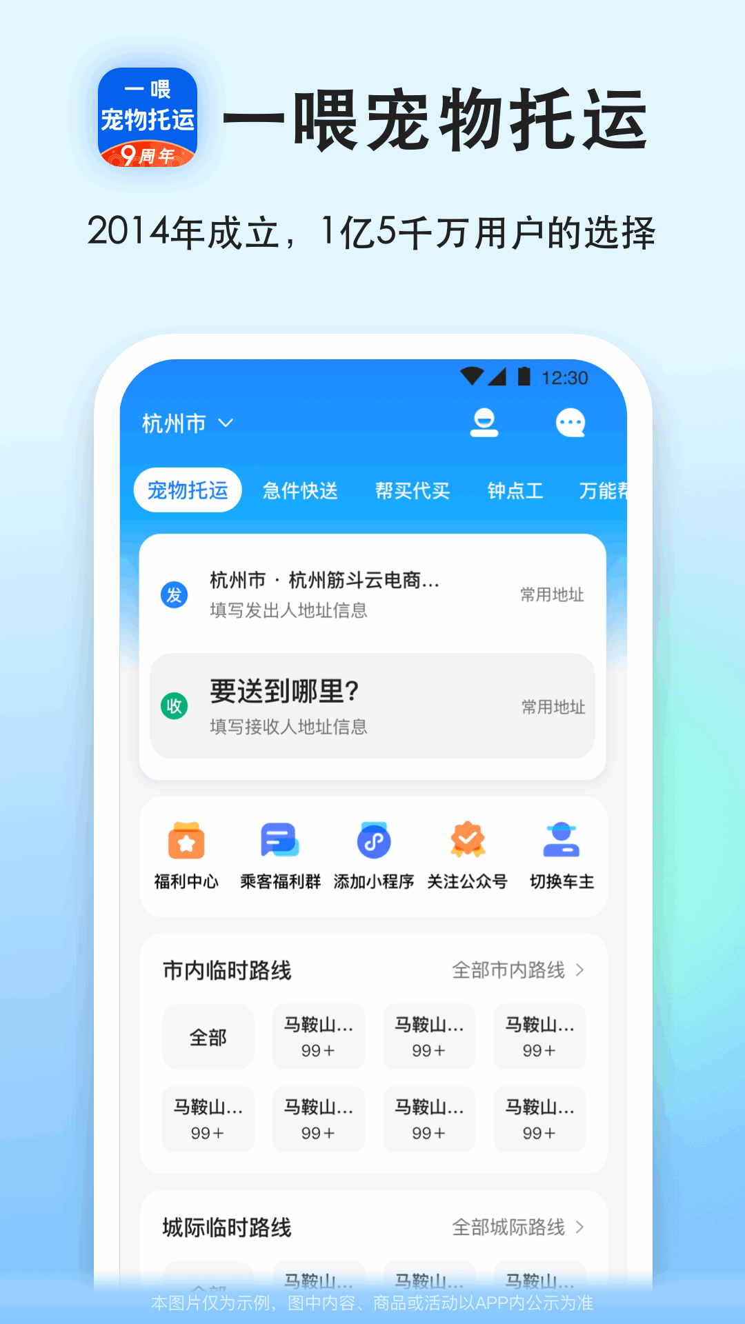 一喂宠物托运APP下载-一喂宠物托运APP手机版下载v8.7.7