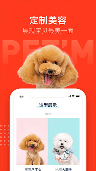 宠物家app下载-宠物家app安卓版下载v5.7.940