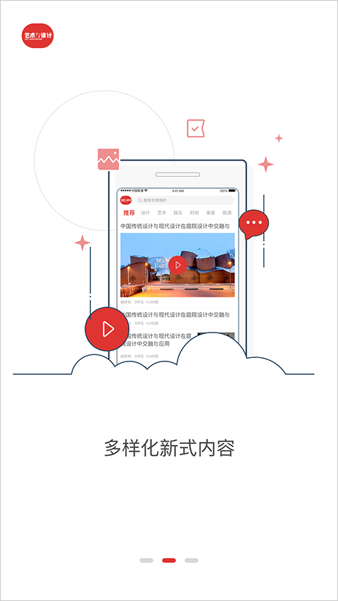 艺术与设计杂志下载-艺术与设计app下载v4.0.0