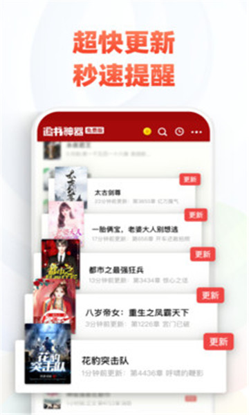 追书神器换源版下载-追书神器可换源免费版下载v4.85.24 追书神器换源版下载-追书神器可换源免费版下载v4.85.24