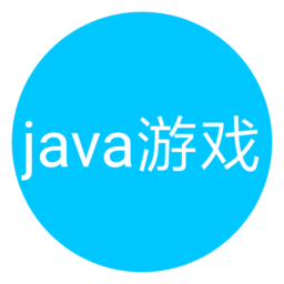 java模拟器中文版