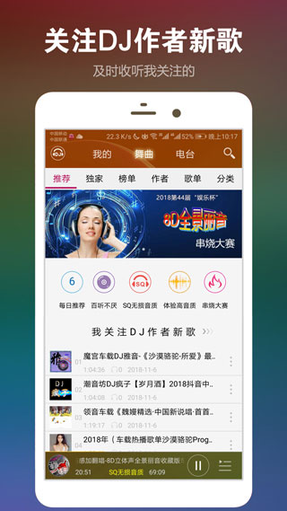 dj音乐盒手机版下载-dj音乐盒免费下载v6.20.3