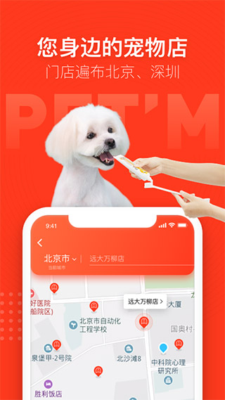 宠物家app下载-宠物家app安卓版下载v5.7.940