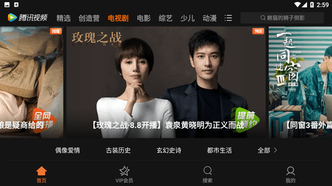 腾讯视频车机版app下载-腾讯视频车机版app免费版下载v3.4.3.5402 腾讯视频车机版app下载-腾讯视频车机版app免费版下载v3.4.3.5402