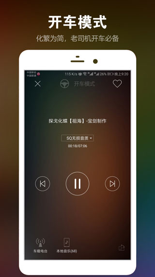 dj音乐盒手机版下载-dj音乐盒免费下载v6.20.3