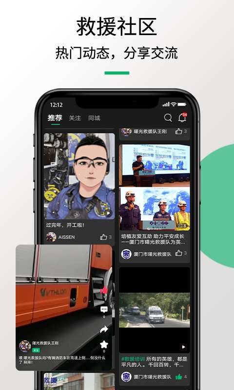 救援猫app下载-救援猫app安卓下载v1.5.1