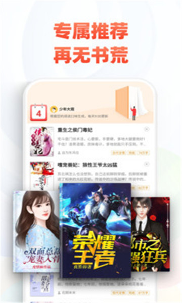 追书神器换源版下载-追书神器可换源免费版下载v4.85.24 追书神器换源版下载-追书神器可换源免费版下载v4.85.24