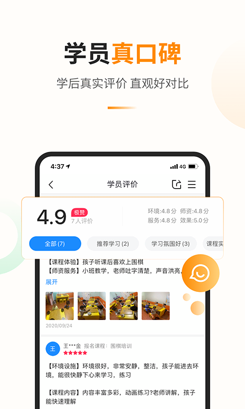 教育宝app下载-教育宝手机版下载v1.4.2