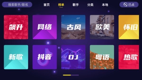 家庭KTV软件电视版下载-家庭ktv软件免费下载v1.1.5