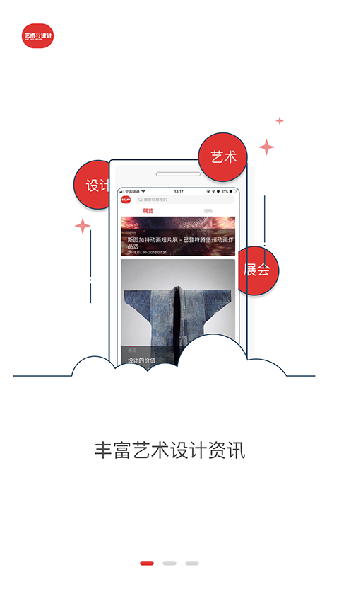 艺术与设计杂志下载-艺术与设计app下载v4.0.0