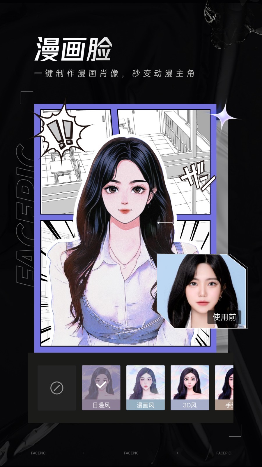facepic免费版下载-facepic免费版2023下载v1.6.0.0 facepic免费版下载-facepic免费版2023下载v1.6.0.0