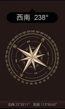 高级指南针软件下载-高级指南针软件免费版下载v1.0.0 高级指南针软件下载-高级指南针软件免费版下载v1.0.0