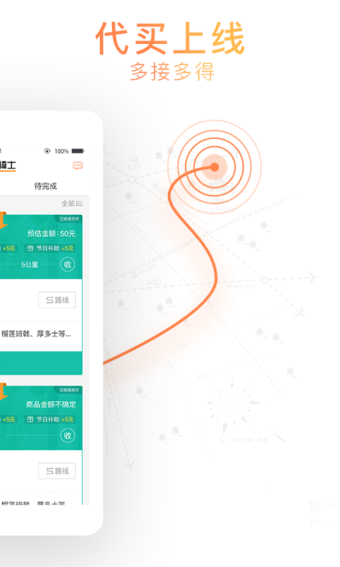 365骑士app下载-365骑士手机版下载v6.0.98 365骑士app下载-365骑士手机版下载v6.0.98