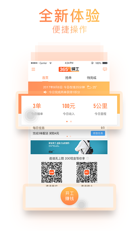 365骑士app下载-365骑士手机版下载v6.0.98 365骑士app下载-365骑士手机版下载v6.0.98