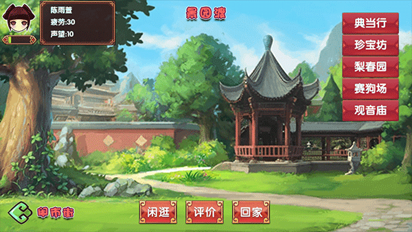 皇后成长计划2游戏下载-皇后成长计划2免费版下载v1.2.5 皇后成长计划2游戏下载-皇后成长计划2免费版下载v1.2.5