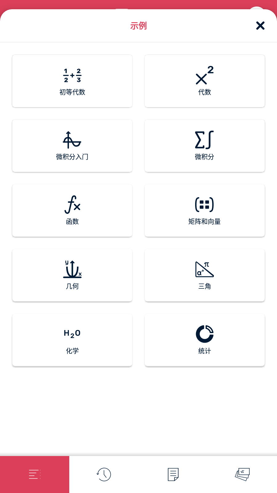 symbolab软件下载-symbolab中文版免费下载v10.2.0