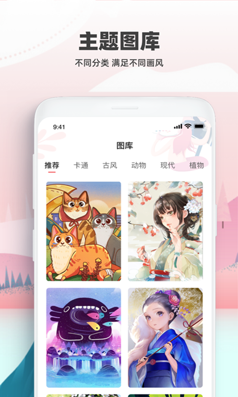 熊猫绘画手机版下载-熊猫绘画手机版免费下载v2.5.0 熊猫绘画手机版下载-熊猫绘画手机版免费下载v2.5.0