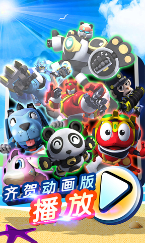 快乐酷宝手游下载-快乐酷宝手机版免费下载v1.9.0 快乐酷宝手游下载-快乐酷宝手机版免费下载v1.9.0