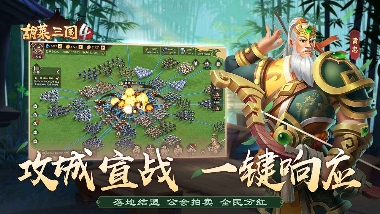 三国类手游游戏推荐