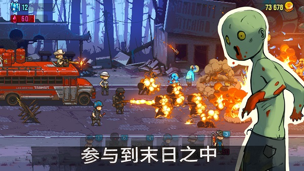 死亡突围僵尸战争安卓版下载-死亡突围僵尸战争中文版下载v3.7.3