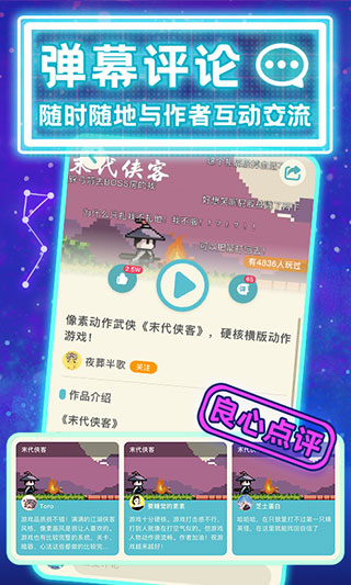 唤境app下载-唤境手机版下载v0.8.13
