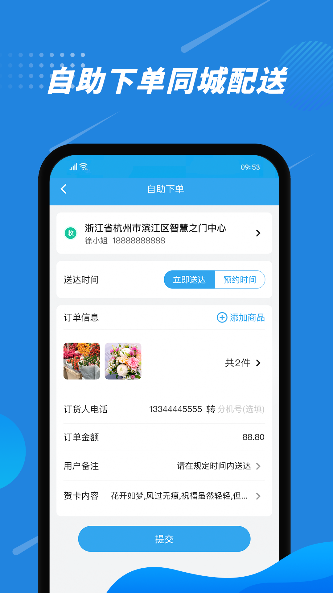 花集通app下载-花集通安卓版下载v5.2.7