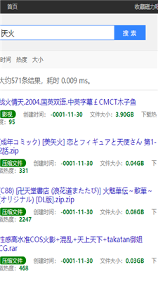 最佳磁力吧ciliba下载-磁力吧在线搜索引擎下载v1.0