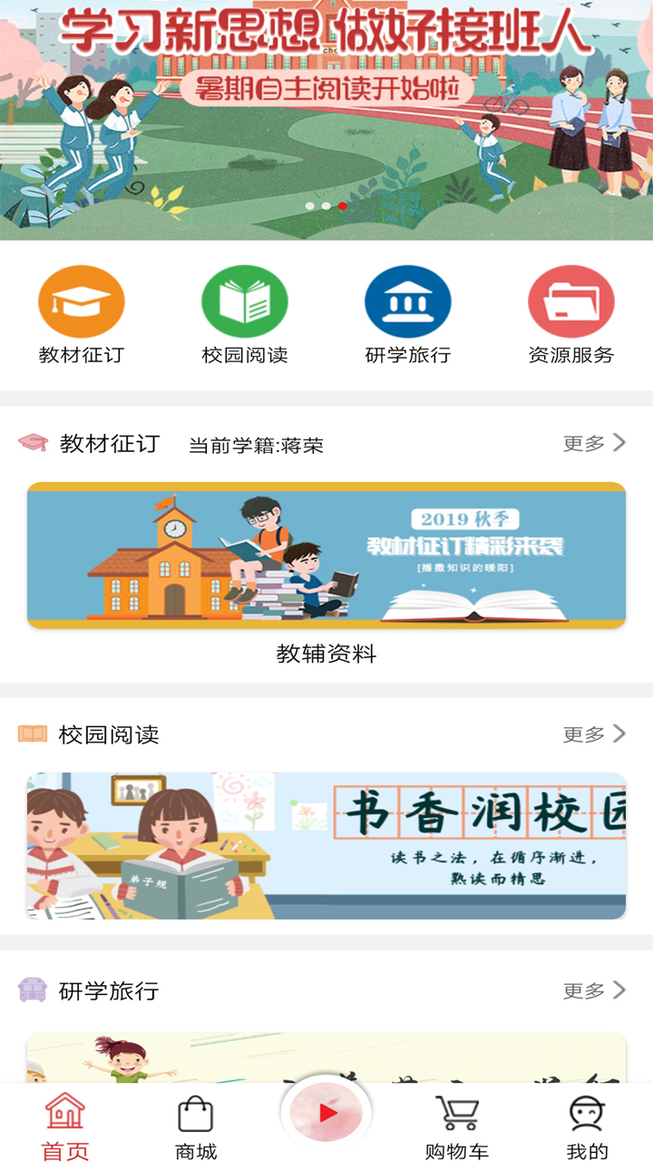 阅达教育app下载-阅达教育官方版下载v3.6.5.8 阅达教育app下载-阅达教育官方版下载v3.6.5.8