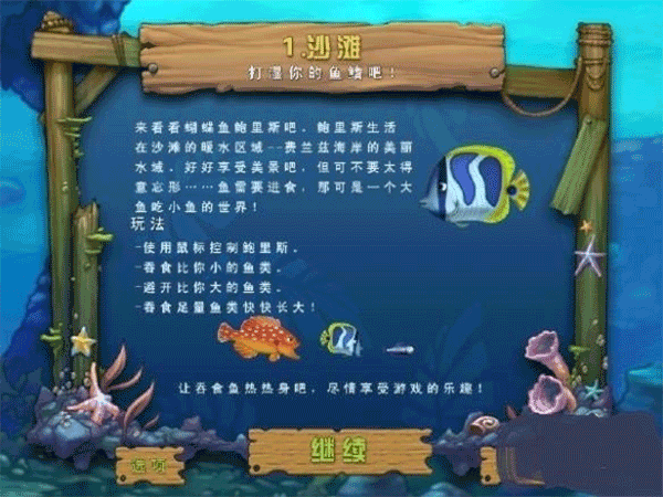 吞 食鱼手机版下载-吞 食鱼手机版免费下载v1.0 吞 食鱼手机版下载-吞 食鱼手机版免费下载v1.0