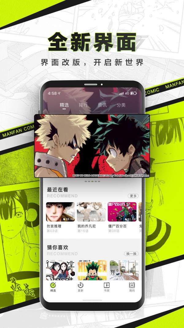 Myreadingmanga软件下载-Myreadingmanga漫画免费版下载v1.0.0