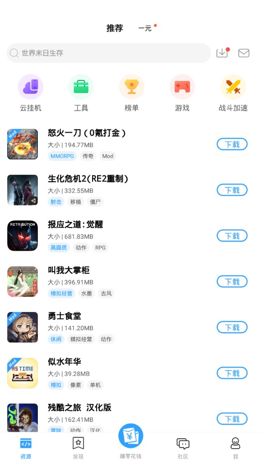 芥子空间app下载-芥子空间游戏盒子下载v1.1.92