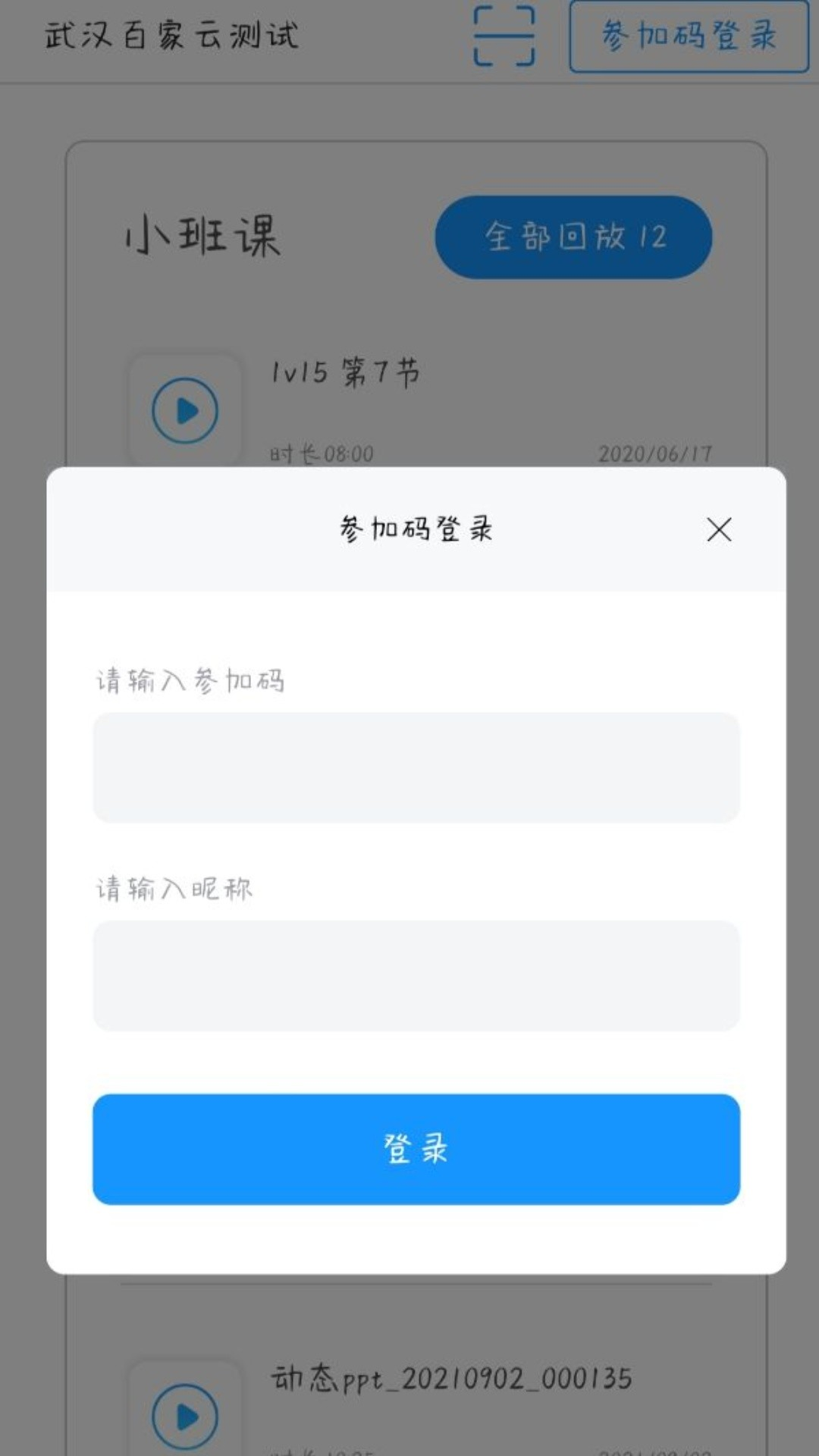 云端课堂app下载-云端课堂安卓版免费下载v8.2.1 云端课堂app下载-云端课堂安卓版免费下载v8.2.1