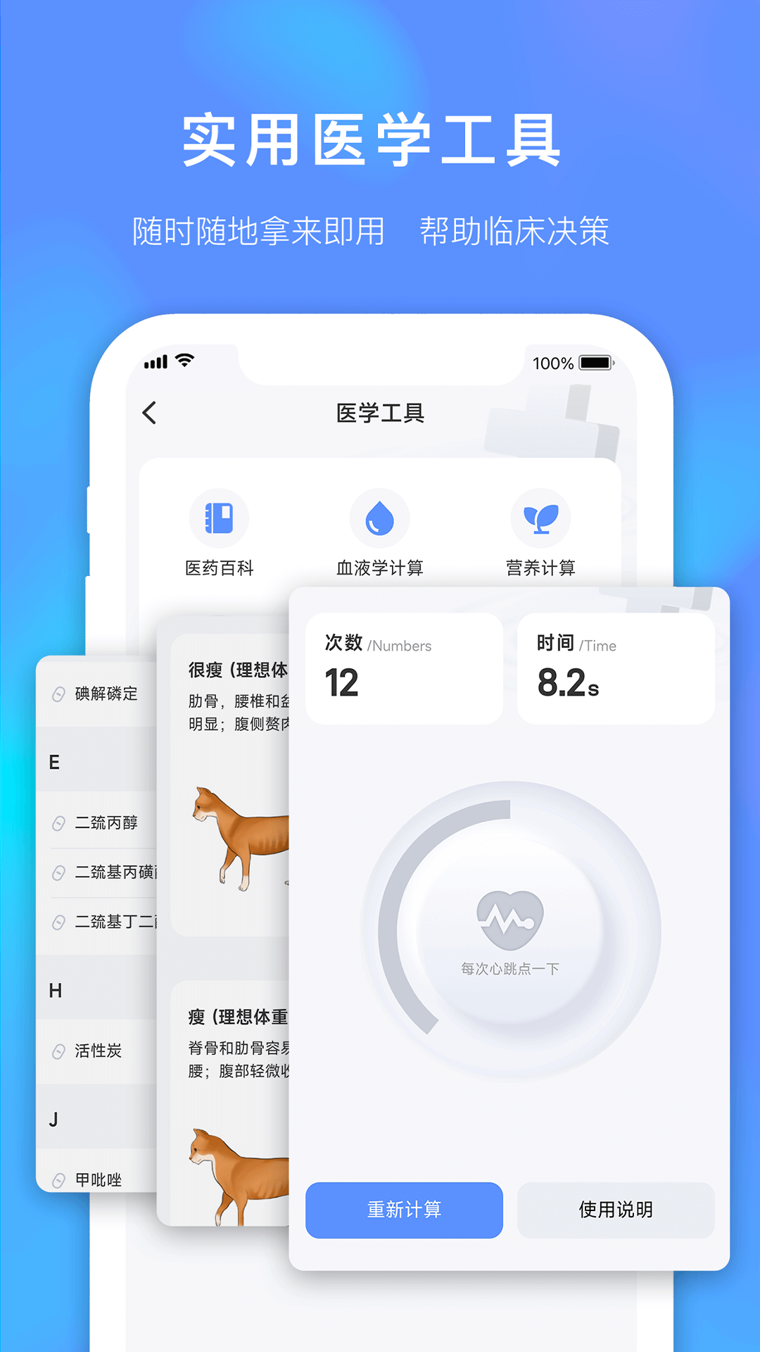 兽课网app下载-兽课网app安卓版下载v4.6.7