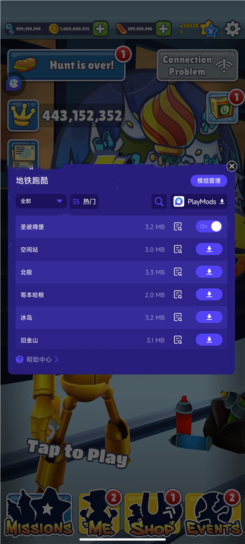 地铁跑酷超级杰克内置菜单下载-地铁跑酷超级杰克内置菜单免费版下载v3.37.0 地铁跑酷超级杰克内置菜单下载-地铁跑酷超级杰克内置菜单免费版下载v3.37.0