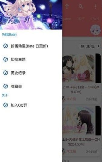 好萌动漫app下载-好萌动漫安卓版免费下载v1.0.3