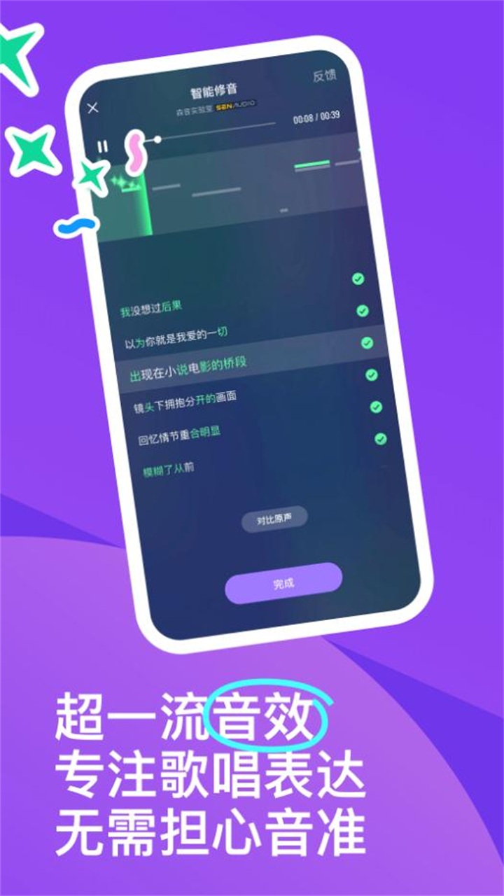 回森app下载-回森app唱歌软件下载v3.47.0.350350
