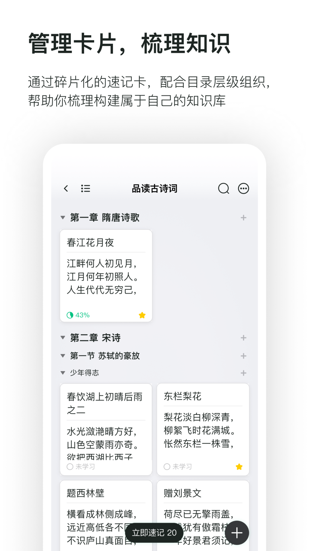 滑记app下载-滑记最新版下载v1.6.15.1