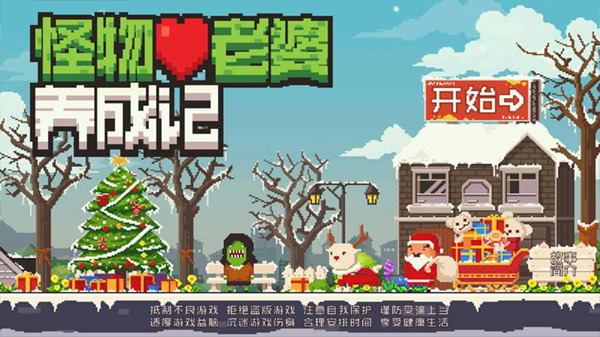 怪物老婆养成记游戏下载-怪物老婆养成记中文版下载v1.2.1 怪物老婆养成记游戏下载-怪物老婆养成记中文版下载v1.2.1
